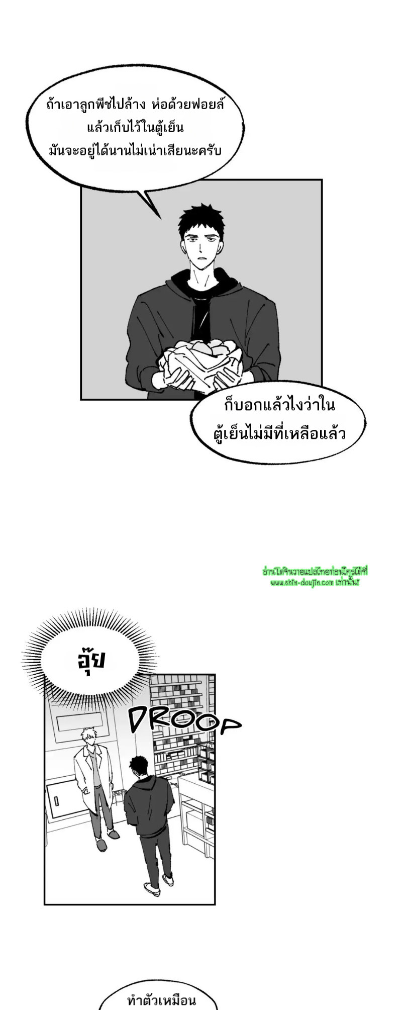 Farm For Love EP 3
